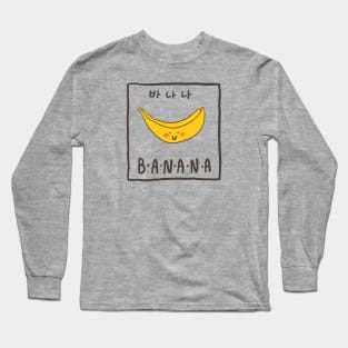 banana Long Sleeve T-Shirt